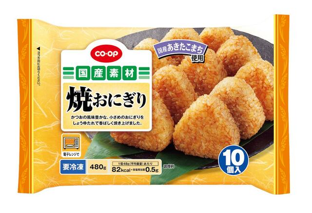 【コープ（生協）の「冷凍食品」売上ランキング 4位】「CO・OP 焼おにぎり 10個入（480g）」321円（税込）