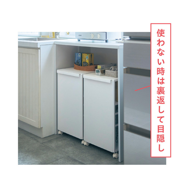 【山崎実業 tower×ベルメゾン】目隠しワゴン