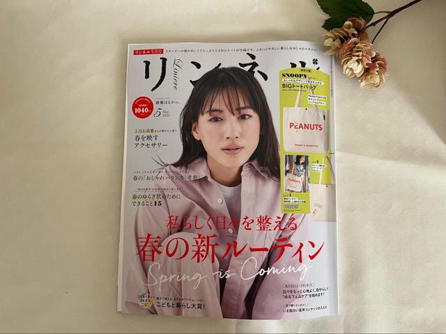 ふわっと優しい暮らし&おしゃれマガジンのリンネル【リンネル2022年5月号通常版】