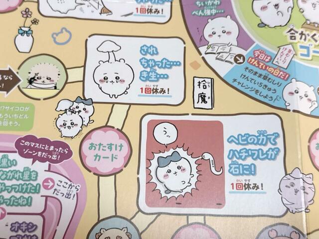 寄生や拾魔の一コマも登場しています。闇深い…！