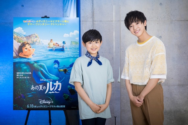 『あの夏のルカ』日本版声優　ルカ役 阿部カノンさん、アルベルト役 池田優斗さん