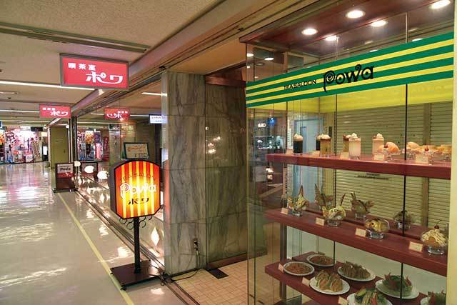 POWA（新橋） 外観