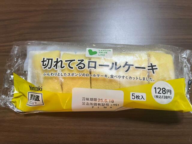 【ローソンストア100 切れてるロールケーキ】シェアにおすすめ！