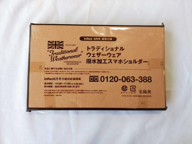 【InRed 6月号】「付録：Traditional Weatherwear スマホケース 撥水加工付きポシェット」表面には付録のお問い合わせ番号の記載あり