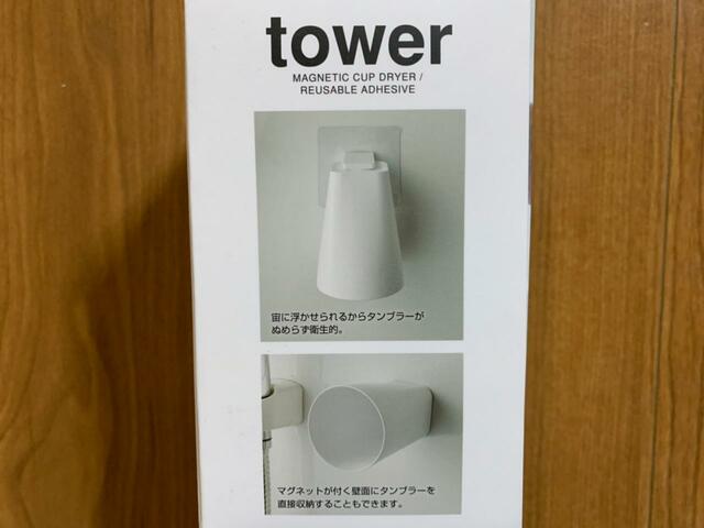 【山崎実業 フィルムフック マグネット タンブラー ホワイト】水をしっかり切れてぬめりやカビ対策に