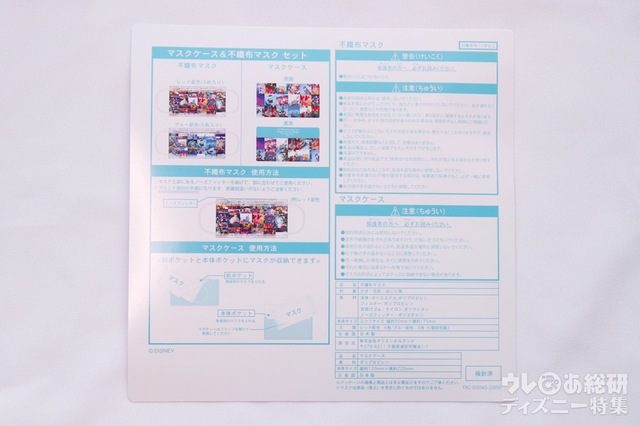 マスクケース＆不織布マスク 2300円