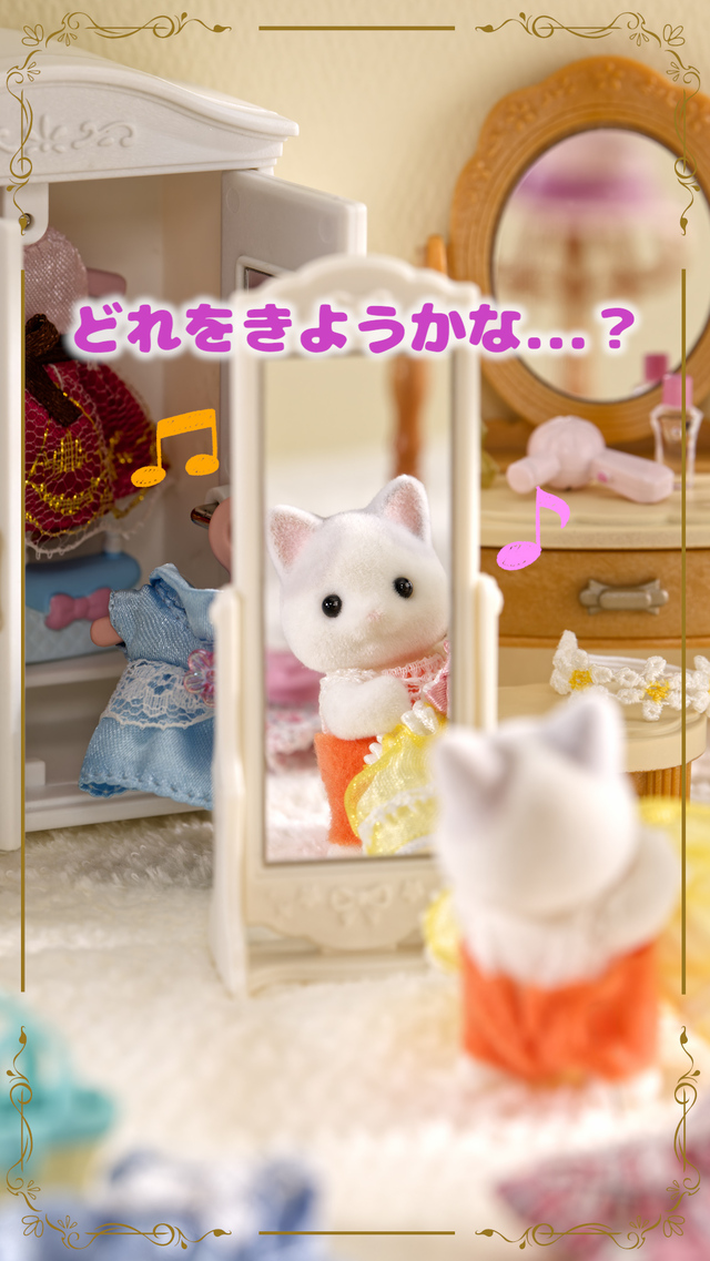 【Essential Premium×シルバニアファミリー】コラボWebCM「おめかし編」が11月18日(火)より公開!