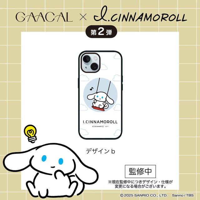 【「GAACAL × アイシナモロール MagSafe対応スマホケース」3,280円】元気いっぱいのアイシナモロールを描いた、見ているだけでハッピーになれるデザイン