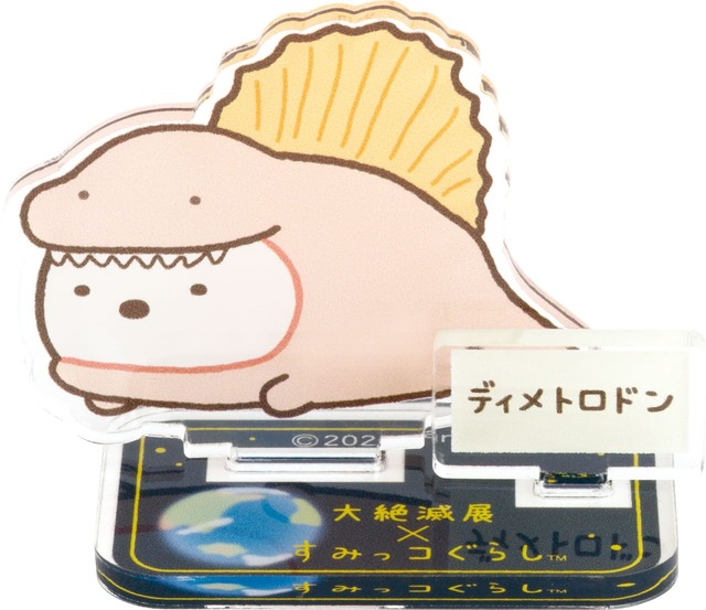 【大絶滅展×すみっコぐらし】カプセルトイ「アクリルスタンド」500円／しろくま（ディメトロドン）