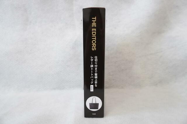 厚さ5.5cm！分厚いMOOK本【THE EDITORS　仕切り付きで整頓上手なレザー調トートバッグBOOK】