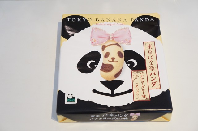 東京ばな奈パンダバナナヨーグルト味、「見ぃつけたっ」８個入　1.080円