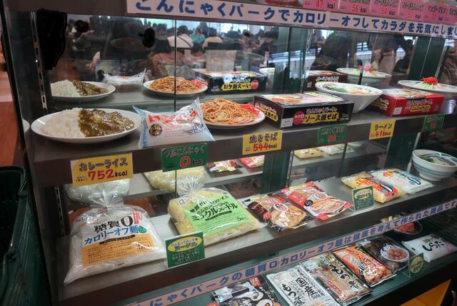 【こんにゃくパーク】こんにゃく商品紹介