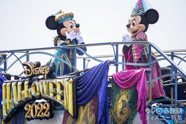 「ディズニー・ハロウィーン・グリーティング」