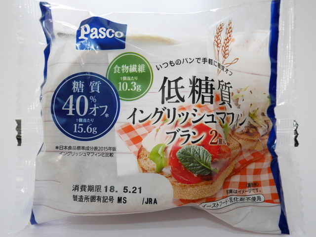 「低糖質イングリッシュマフィンブラン（2個）」敷島製パン