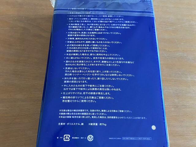 【リンネル2023年6月号 お買い物が楽しくなる！BIGトートバッグ】裏面には使用上の注意が