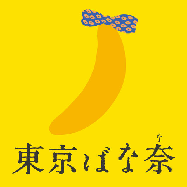 Disney SWEETS COLLECTION by 東京ばな奈