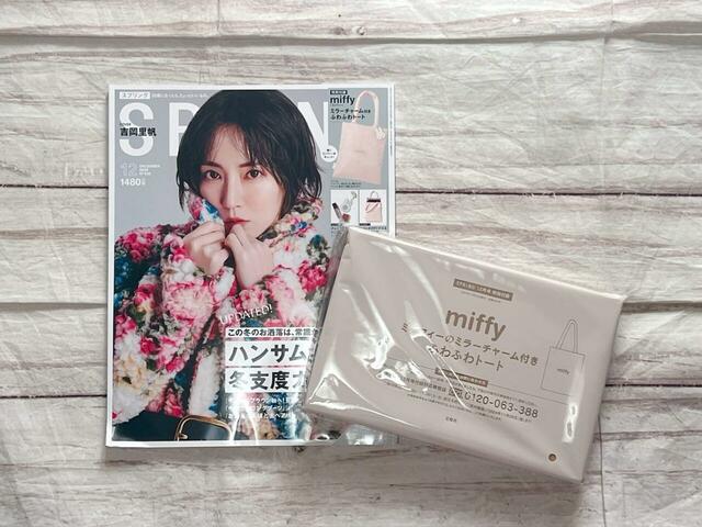 9月23日（水）に発売される『SPRiNG』12月号／税込1,480円