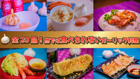 九州産超にんにくフェス2019