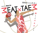 MEAT × TAEM(Supported by AKTR)