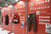 防寒度：グレード3は気温＋5度まで快適に過ごせ、グレード4は－5度まで耐えられます