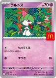 【マクドナルド ハッピーセット「ポケモン」】2025年8月9日（土）、8月10日（日）、8月11日（月）／ポケモンカード「ラルトス」