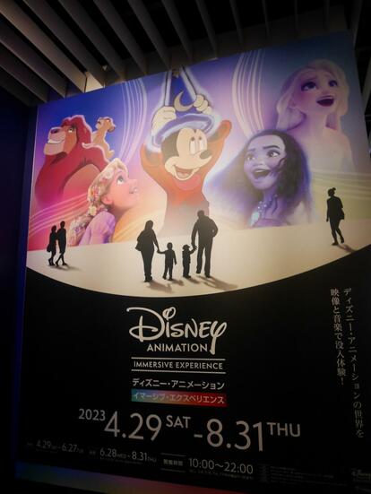 ディズニー100周年】話題「没入型イベント」“必見展示”はこれ ディズニー100周年】話題「没入型イベント」“必見展示”はこれ