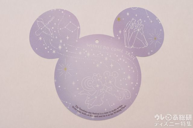 ディズニー七夕デイズ 2019 ウィッシングカード/東京ディズニーシー