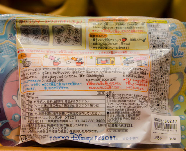 2015年夏 東京ディズニーランド・東京ディズニーシー共通 スペシャルグッズ