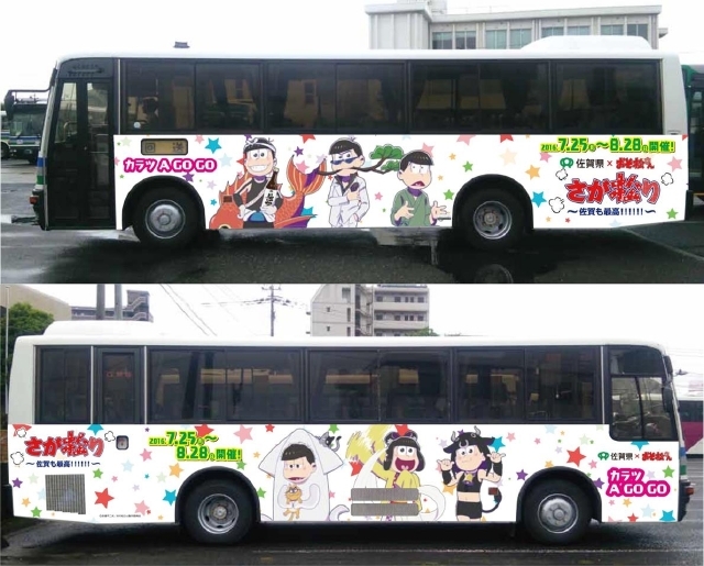 ぐラッピングバス「カラツ　A GO GO 」