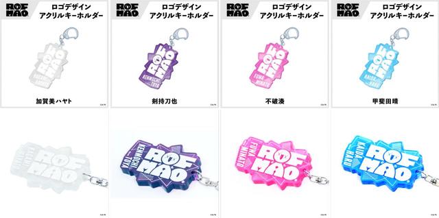 ロゴデザインアクリルキーホルダー/価格:1,000円(税込)/種類:全4種/モチーフ部分サイズ(約):横46mm × 縦71mm/素材:アクリル樹脂※本商品はお1人様1会計につき、5点までのご購入とさせていただきます。