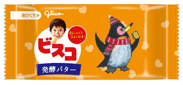 【ビスコ】ビスコ＜発酵バター＞ ぺんぎん（イメージ）