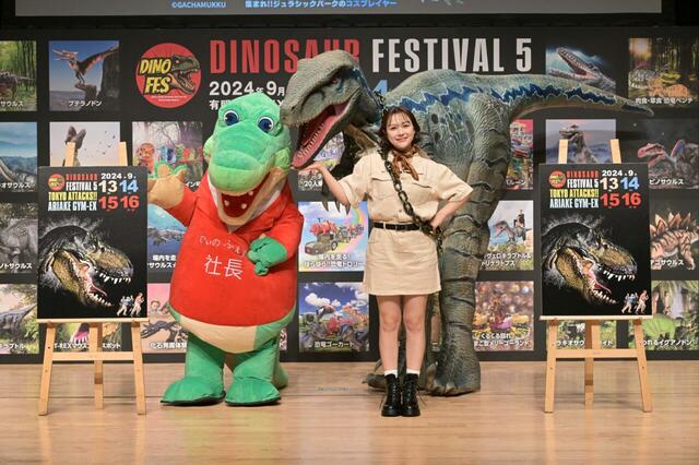恐竜を手なずけた初のタレント！？【ディノフェス2024】