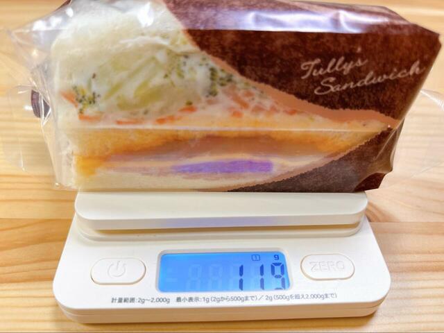 【TULLY'S ハムチーズ＆サラダサンド セット】1個あたり231kcal