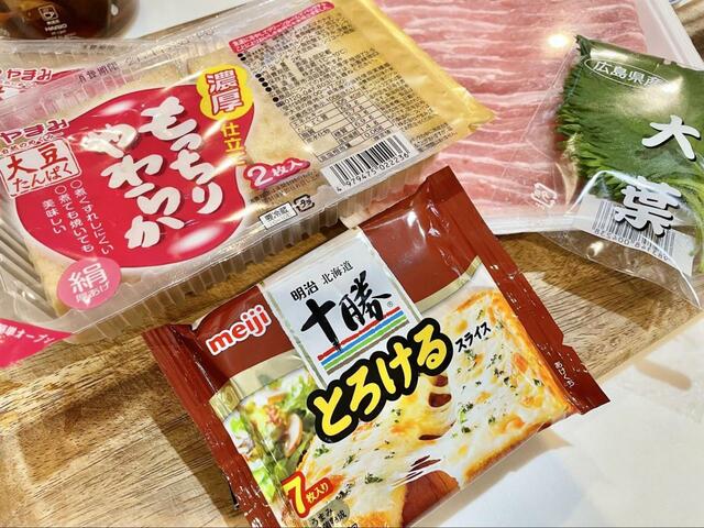 【厚揚げのしそチーズ豚バラ巻き】たんぱく質をたっぷり摂取できるメニュー