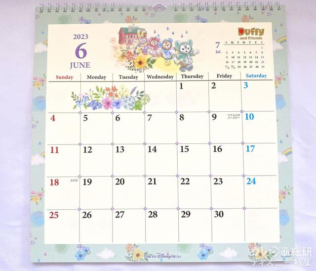 ダッフィー&フレンズのカレンダー（壁掛け）