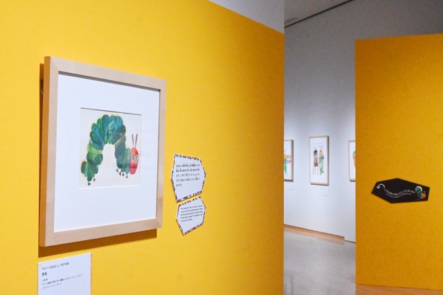 【エリック・カール展　はじまりは、はらぺこあおむし】『はらぺこあおむし』1987年版 表紙 