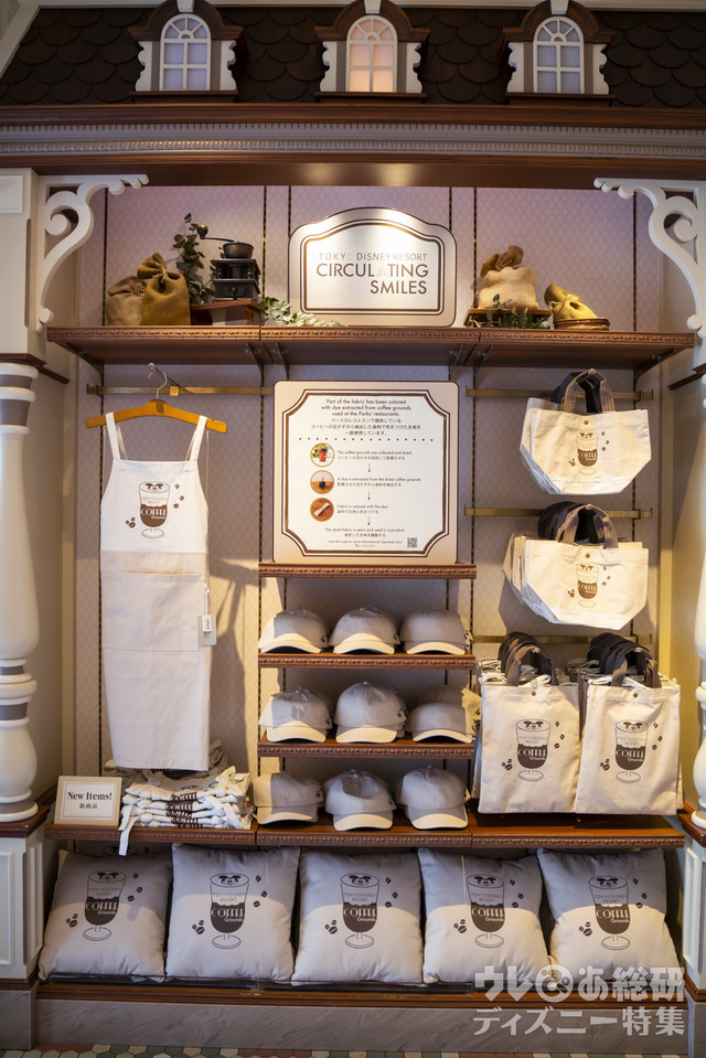 「東京ディズニーリゾート・サーキュレーティングスマイル」