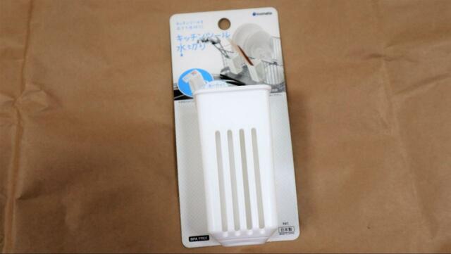 【セリア キッチンツール水切りかご】底を外して洗える嬉しい仕様