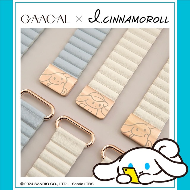 【GAACAL×I.CINNAMOROLL「彫刻入りのマグネット式アップルウォッチバンド」】対応機種はApple Watch Series 1〜10、SEシリーズ