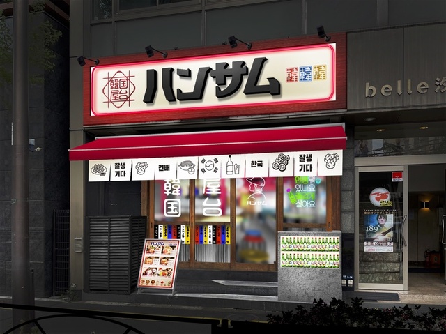 韓国屋台ハンサム 汐留店