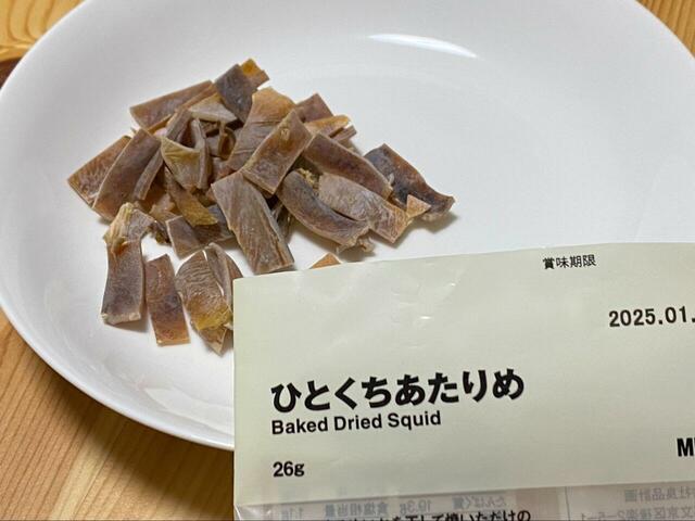 【無印良品 おすすめおつまみ】無印良品のおつまみがアツい！