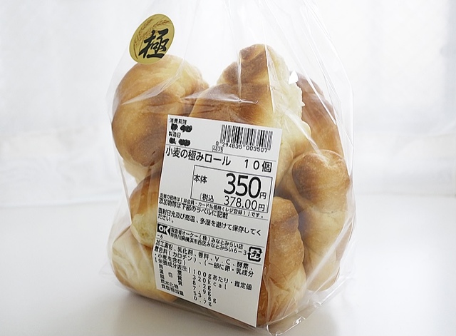 小麦の極みロール