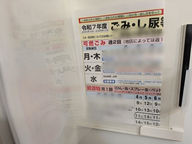 【KING GIM ハルファイル 冷蔵庫にも貼れるファイル】見る頻度が低いのに場所をとっていた大きいサイズのポスター。4つに折って背表紙のポケットに入れました