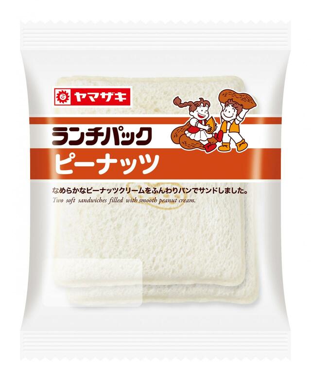 【ヤマザキ「ランチパック」売上ランキング 2位】「ランチパック（ピーナッツ）」