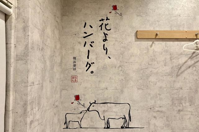 壁にも屋号と牛が描かれている