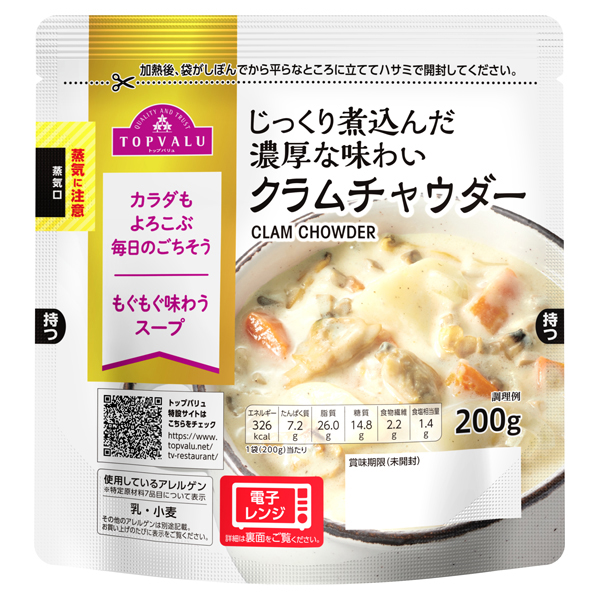 【トップバリュ「惣菜」売上ランキング 6位】「じっくり煮込んだ濃厚な味わい クラムチャウダー」200g 537円（税込）