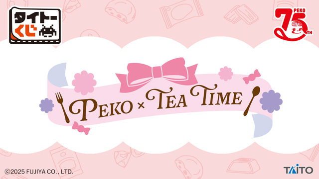 【タイトーくじ PEKO×TEA TIME】