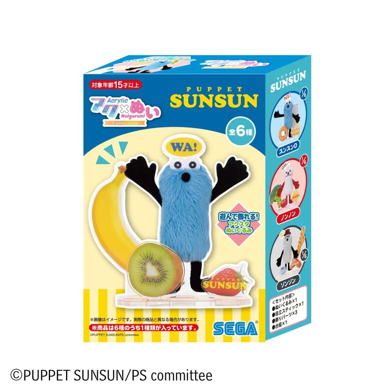 パペットスンスン新グッズ】飾っても撮ってもかわいい！ぬい撮り棒つき