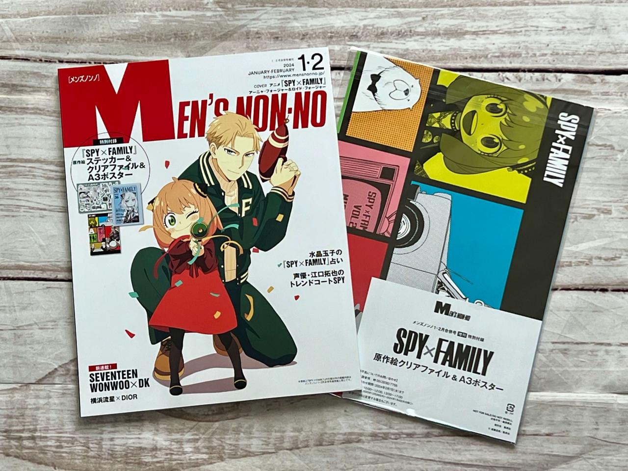 SPY×FAMILY】またまた豪華な3種セット付録が出たよ♪開封レビュー（1/2