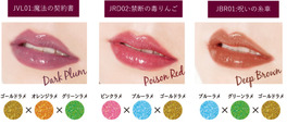 ヴィランズデザイン #悪役リップカラー